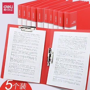 5个装 得力中国红文件夹讲义资料夹单夹朗诵稿夹本演讲夹板a4纸夹子党员收纳夹册大红喜庆婚礼用商务档案夹