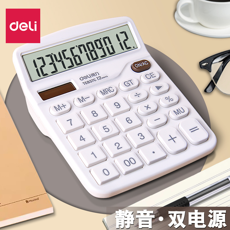 得力计算器办公用女神款大学生计算器办公室用得力正品小型商用高颜值小学生专用计算机大号大屏太阳能计算器
