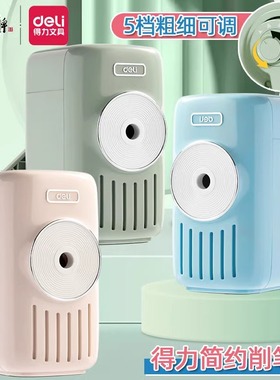 得力自动削笔机学生多功能削笔器儿童自动进铅手摇刨笔机时尚复古卷笔器一二年级便携铅笔刀美术生专用VB165