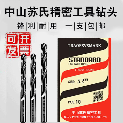 中苏式直柄高速钢含钴麻花钻模具钢专用中山苏钻氏钻头0.3-13.0mm