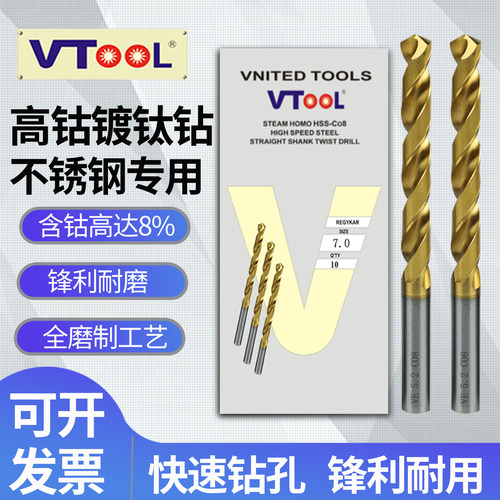 高钴镀钛麻花钻头不锈钢钢铁