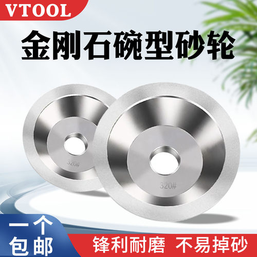 碗型金刚石砂轮高硬度磨刀机用
