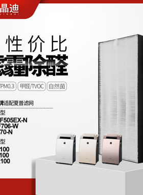 适配夏普空气净化器滤网KI-WF706-W/KI-GF70-N滤芯FZ-E100HF/HD