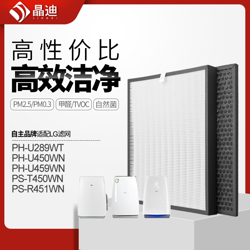 适配LG空气净化器滤网