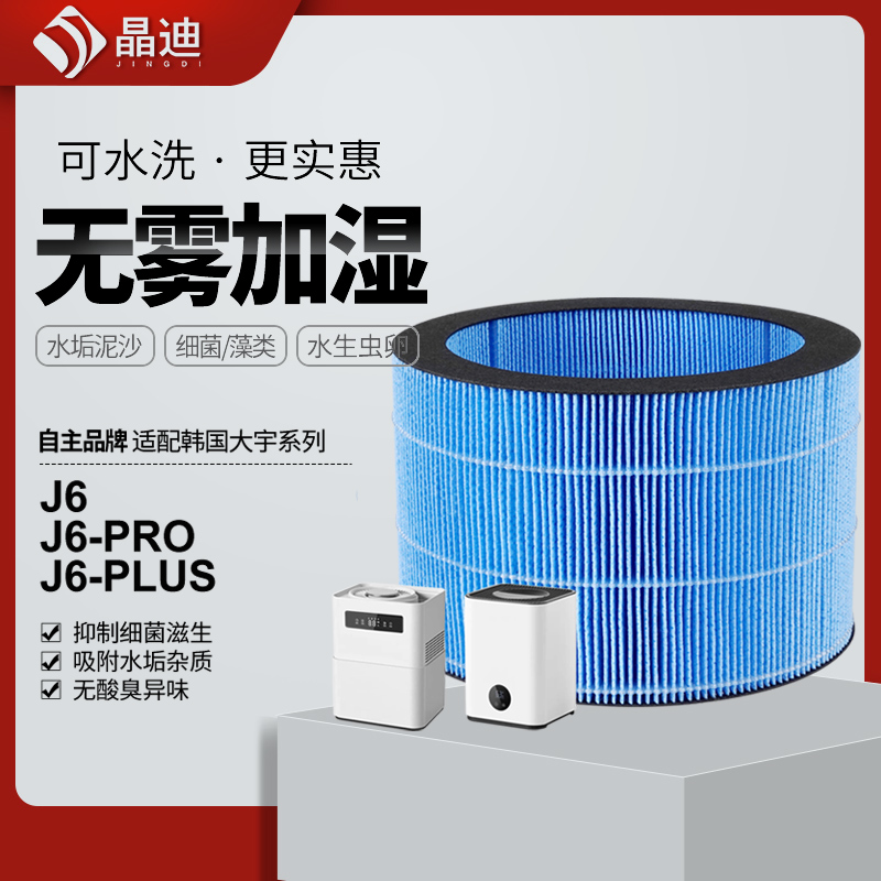 适配大宇晶迪空气滤芯