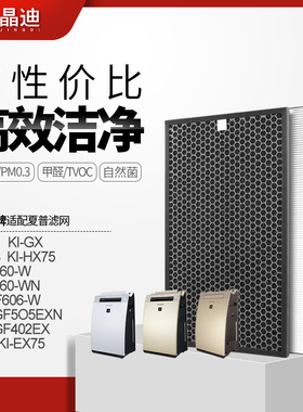 适配夏普空气净化器过滤网KI-EX75/FX75/HX75/KJ-FGF402EX/W滤芯