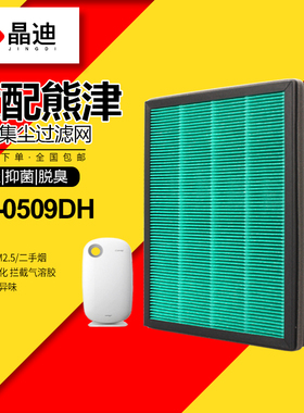 适配coway熊津空气净化器 AP-0509DH过滤网HEPA+活性炭棉滤芯套装