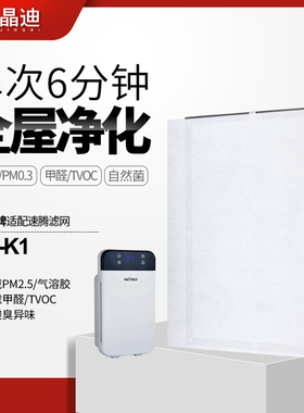 适配速腾suten9空气净化器 IPO-K1复合滤网除甲醛除PM2.5过滤芯