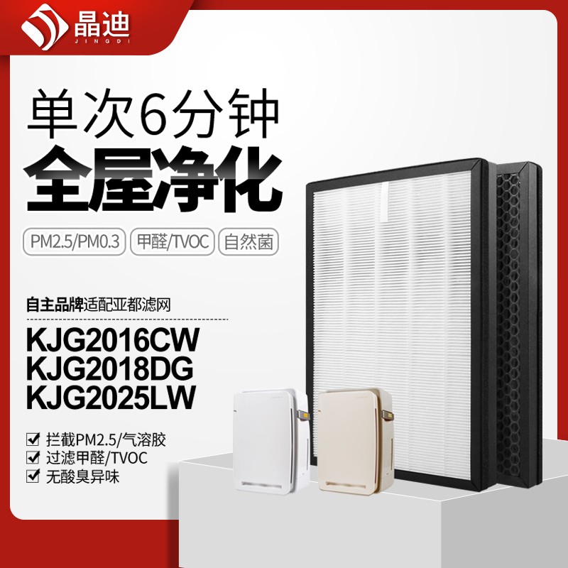 适配亚都空气净化器过滤网