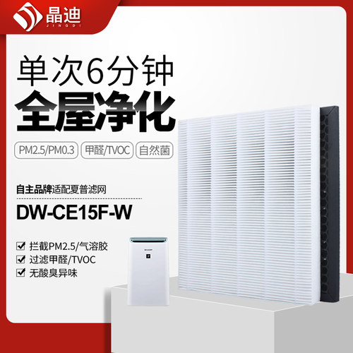 适配夏普晶迪空气滤芯