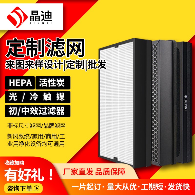 定制中央空调过滤网防尘滤芯进出回风口风管机配件中效高效过滤棉