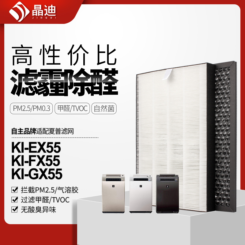 适配夏普晶迪空气滤芯