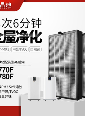 适配英国IAM空气净化器滤网KJ700G/KJ768F夹碳纳米过滤芯ILW700FX