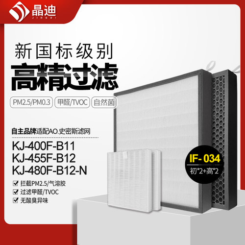 适配ao史密斯空气净化器过滤网