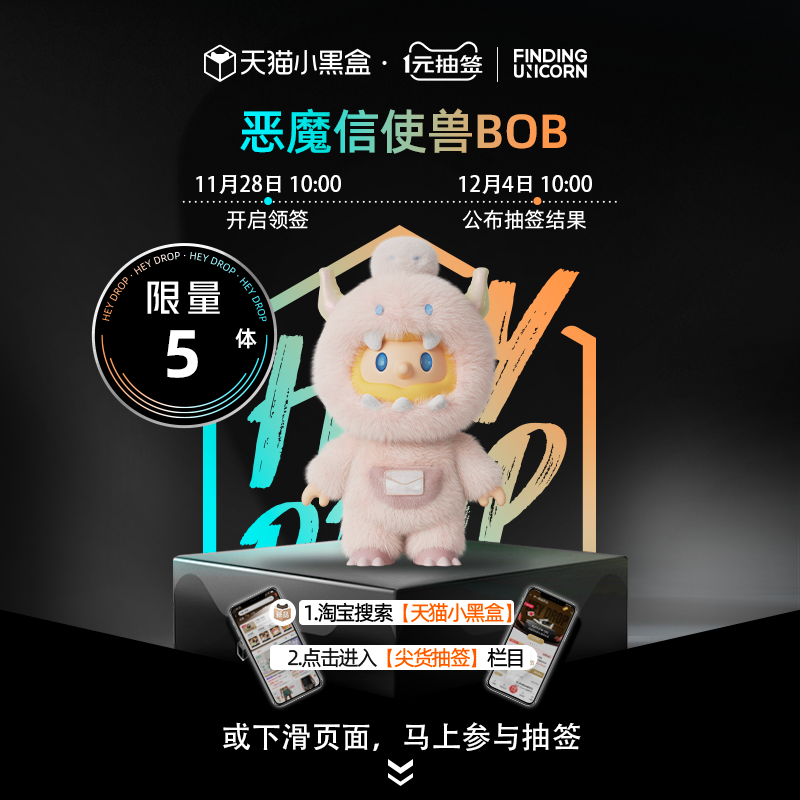 【小黑盒丨入会1元抽】FARMER BOB 恶魔信使兽BOB-搪胶毛绒公仔
