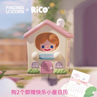 寻找独角兽 RiCO快乐小屋系列盲盒潮玩手办摆件礼物女生可爱宅家