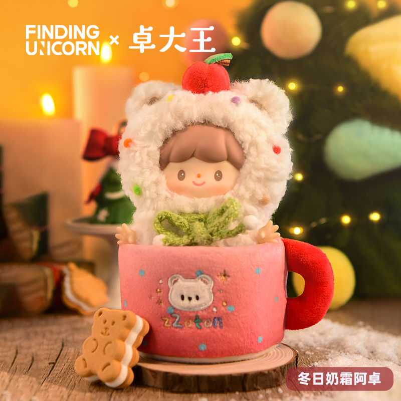 寻找独角兽 卓大王搪胶毛绒吊卡冬日阿卓奶霜阿卓送礼治愈