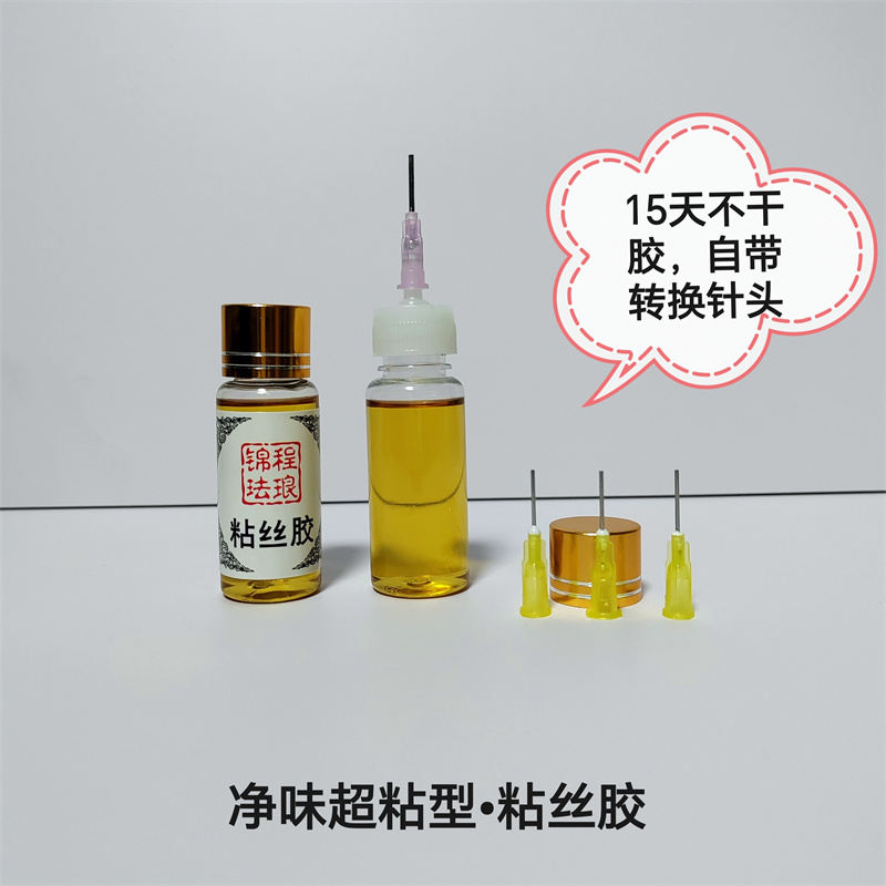 净味超粘掐丝珐琅画粘丝胶景泰蓝手工diy调砂胶强力固沙胶带针头