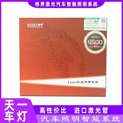 成都车灯1改装海拉LED双光透镜奥兹姆麒麟车灯格界激光海5氙气灯