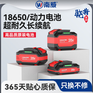 南威骁将系列锂电池快充座充大艺接口电动工具电池长续航电芯