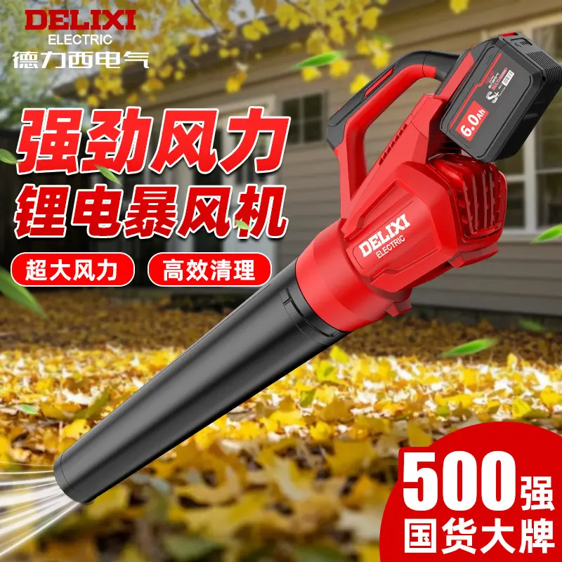 德力西充电式鼓风机强力吹风机大