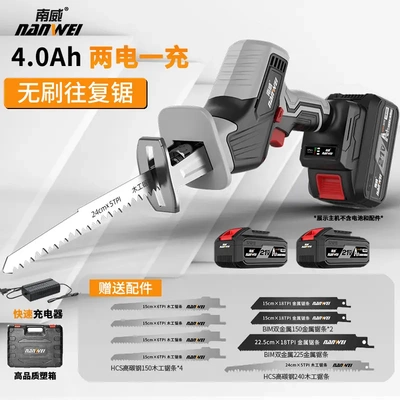 南威无刷马刀锯充电式锂电往复锯