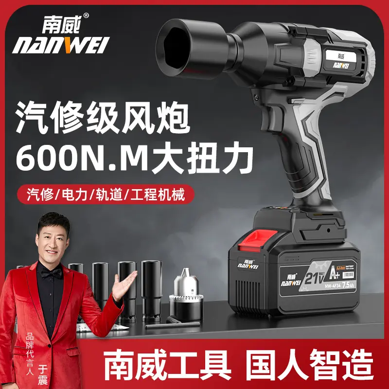 南威汽修级无刷电动扳手充电锂电
