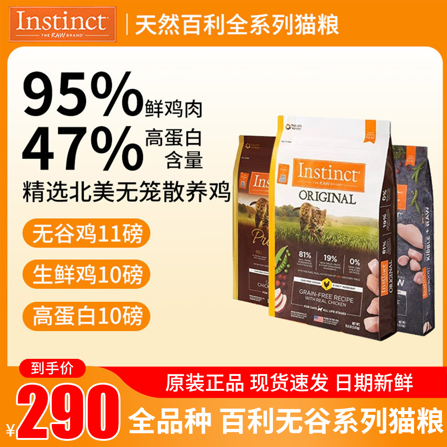 天然百利无谷鸡肉高蛋白猫粮图片