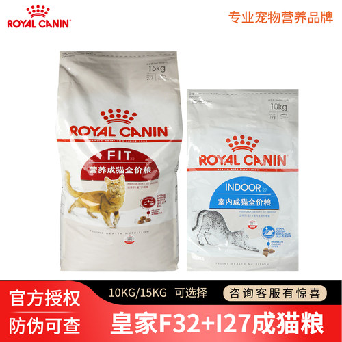 皇家成猫粮F32/15kg/i2710kg