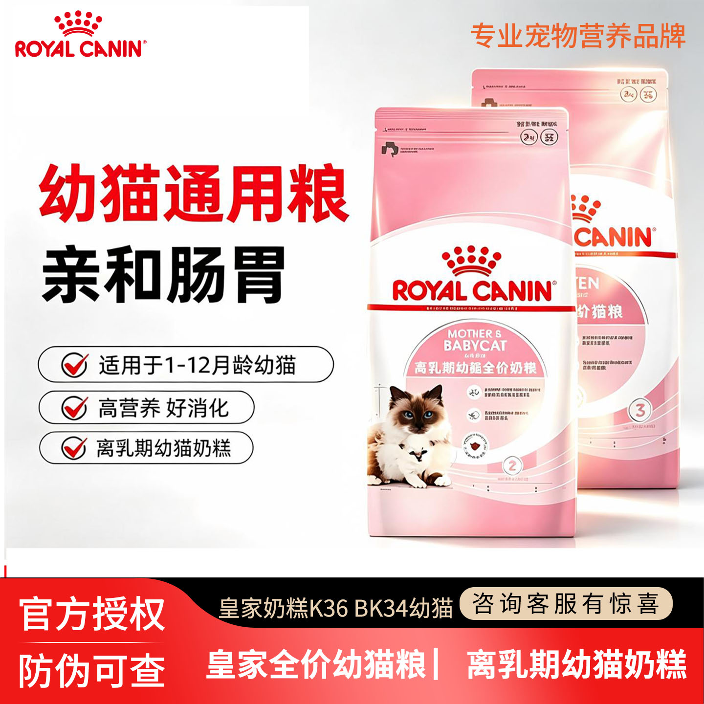 皇家幼猫奶糕离乳猫粮图片