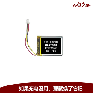 适用 Technics AZ80 EAH-AZ80 700mAh 102427 蓝牙耳机电池