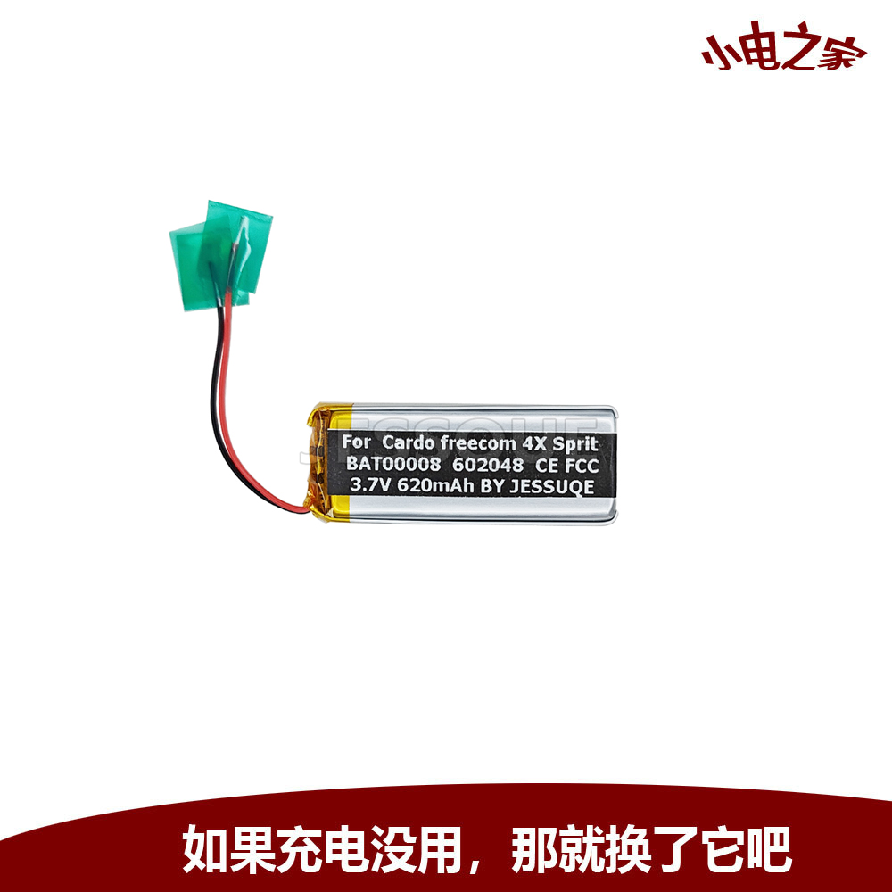 适用Cardo freecom 4X Sprit BAT00008 耳机电池 602048 620mAh