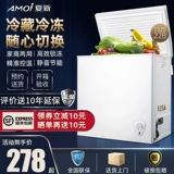 Стоасиновый брокер домашний охлаждаемый охлаждаемый маленький морозильник сохраняет свежую и замороженную холодную холодную шкаф Mini Family Family Двойная температура морозильника