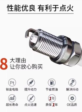 适用于长安悦翔 18-23款 1.4L火花塞一套