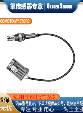 【进店首单立减】适用KTM 790 890 DUKE摩托车排气管含氧氧传感器