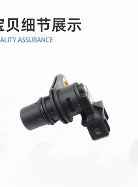 凸轮轴位置传感器 相位传感器 开瑞优优优派优胜优劲 F01R00B007