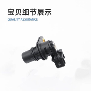 凸轮轴位置传感器 相位传感器 开瑞优优优派优胜优劲 F01R00B007