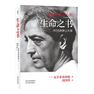 字里行间生命365天静心冥想