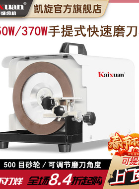 凯旋电动磨刀机剪刀菜刀手提式磨刀便携加厚精磨砂轮快速磨刀片
