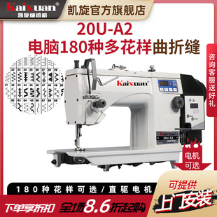 凯旋电脑直驱人字车曲折缝纫机曲折缝拼缝万能车多功能自动供油