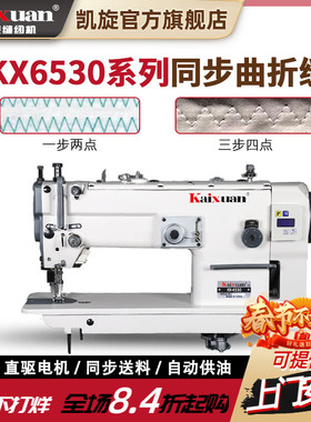凯旋6530-DZ上下送料双同步大梭曲折缝纫机 皮革箱包鞋帽曲折缝