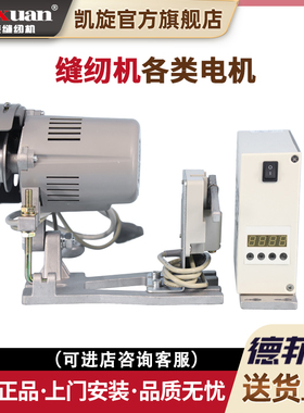 沪微牌工业缝纫机电机 工业缝纫机马达 离合电机 工业平车电动机