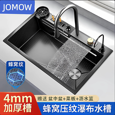 JOMOW飞雨瀑布304不锈钢单槽