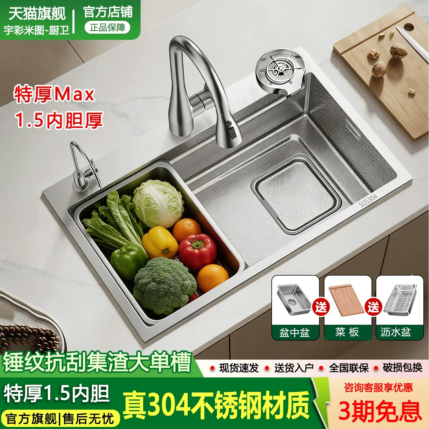 SUS304特厚1.5内胆手工单槽