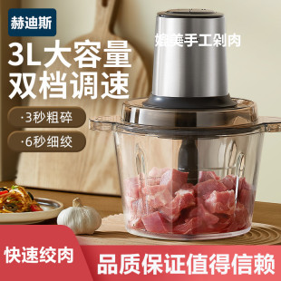 德国绞肉机家用全自动多功能搅拌机电动料理机打肉馅机2025新款