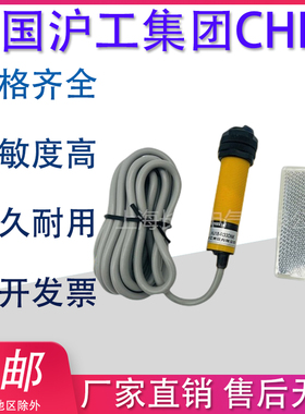 沪工HJ18-R33DNK DNB DPK DPB 光电开关传感器PNP NPN 常开常闭