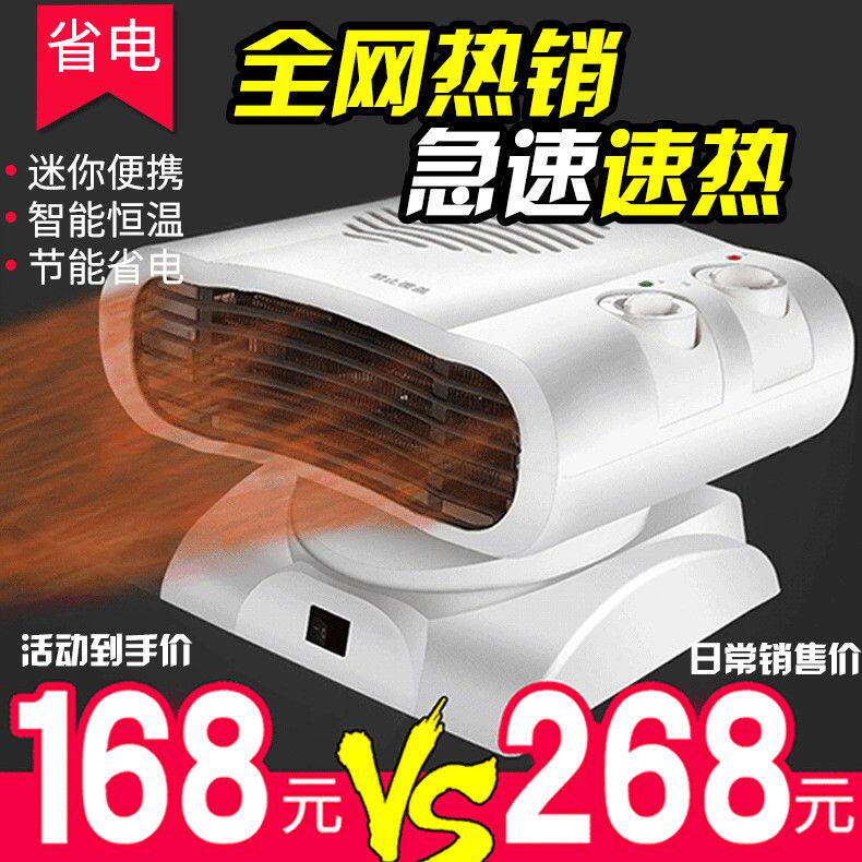 暖风机德国黑科技智能取暖器家用浴室迷你速热立式暖风扇