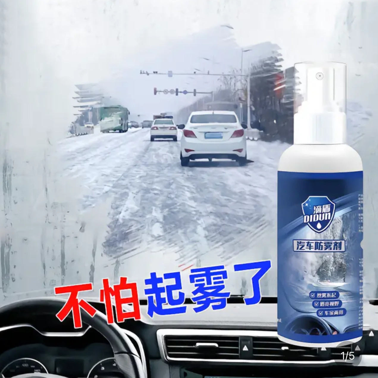 汽车前挡风玻璃防雨防雾剂滴盾长效车窗后视镜树脂驱水剂