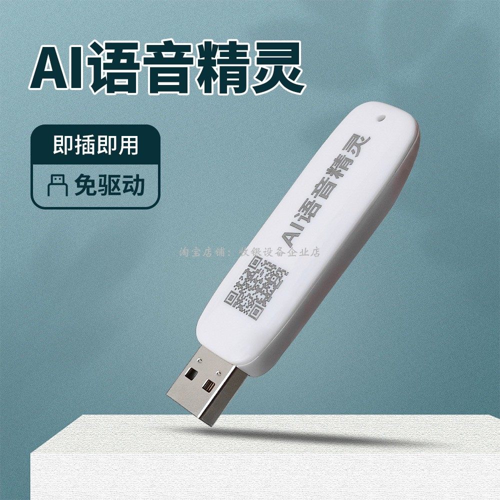 智能广告宣传播放U盘摆摊户外音响配音自动促销叫卖语音音箱神器