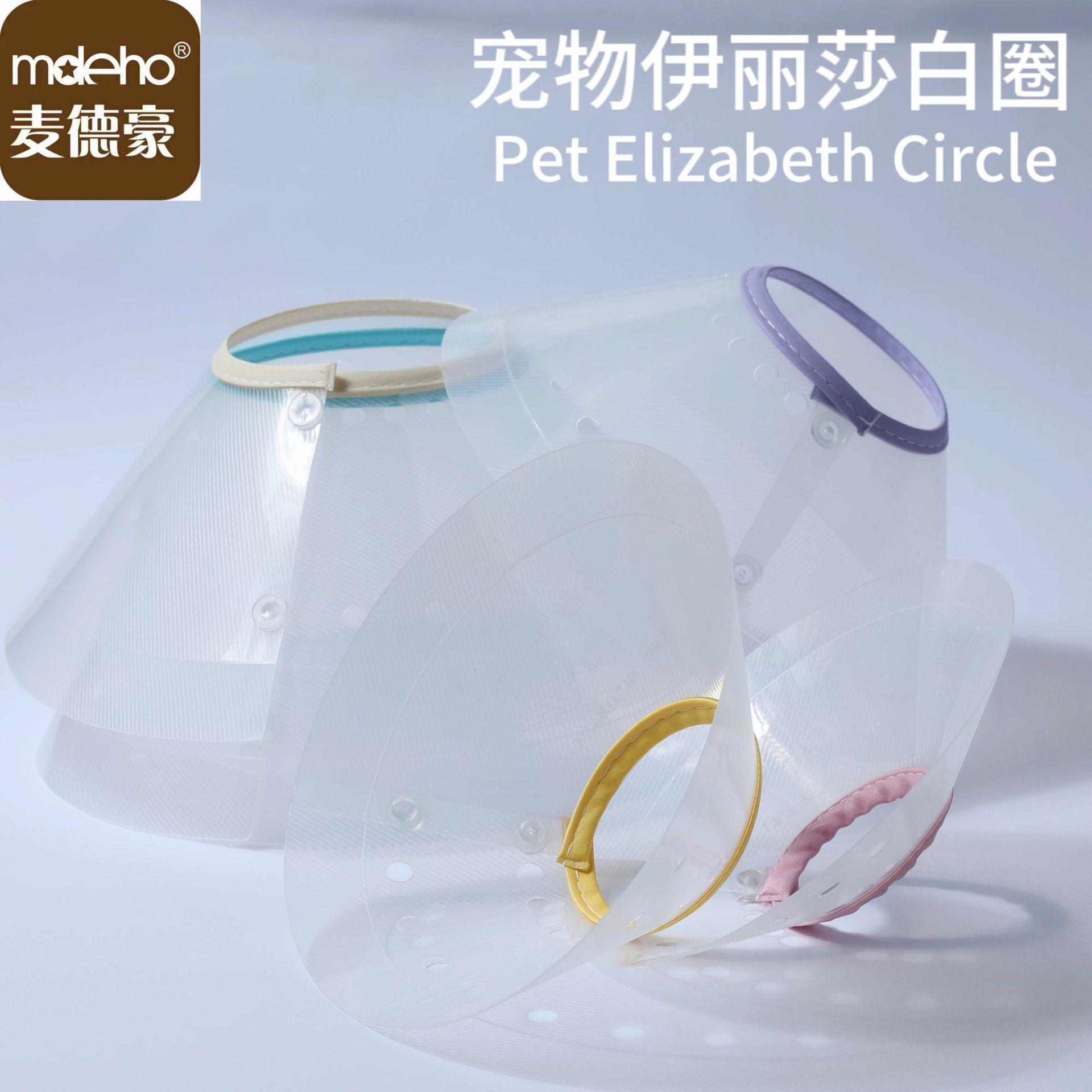 猫按扣绝育防头套脖圈防护理舔咬圈术后伊丽莎白宠物用品狗